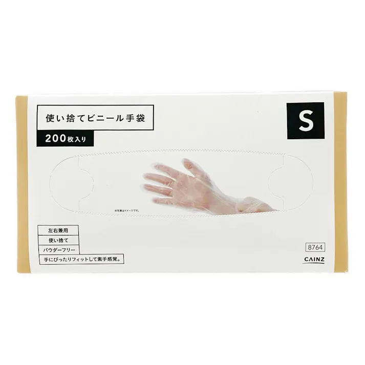 使い捨てビニール手袋 S 200枚入り