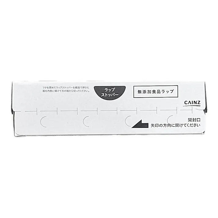 無添加食品ラップ 15cm×50m