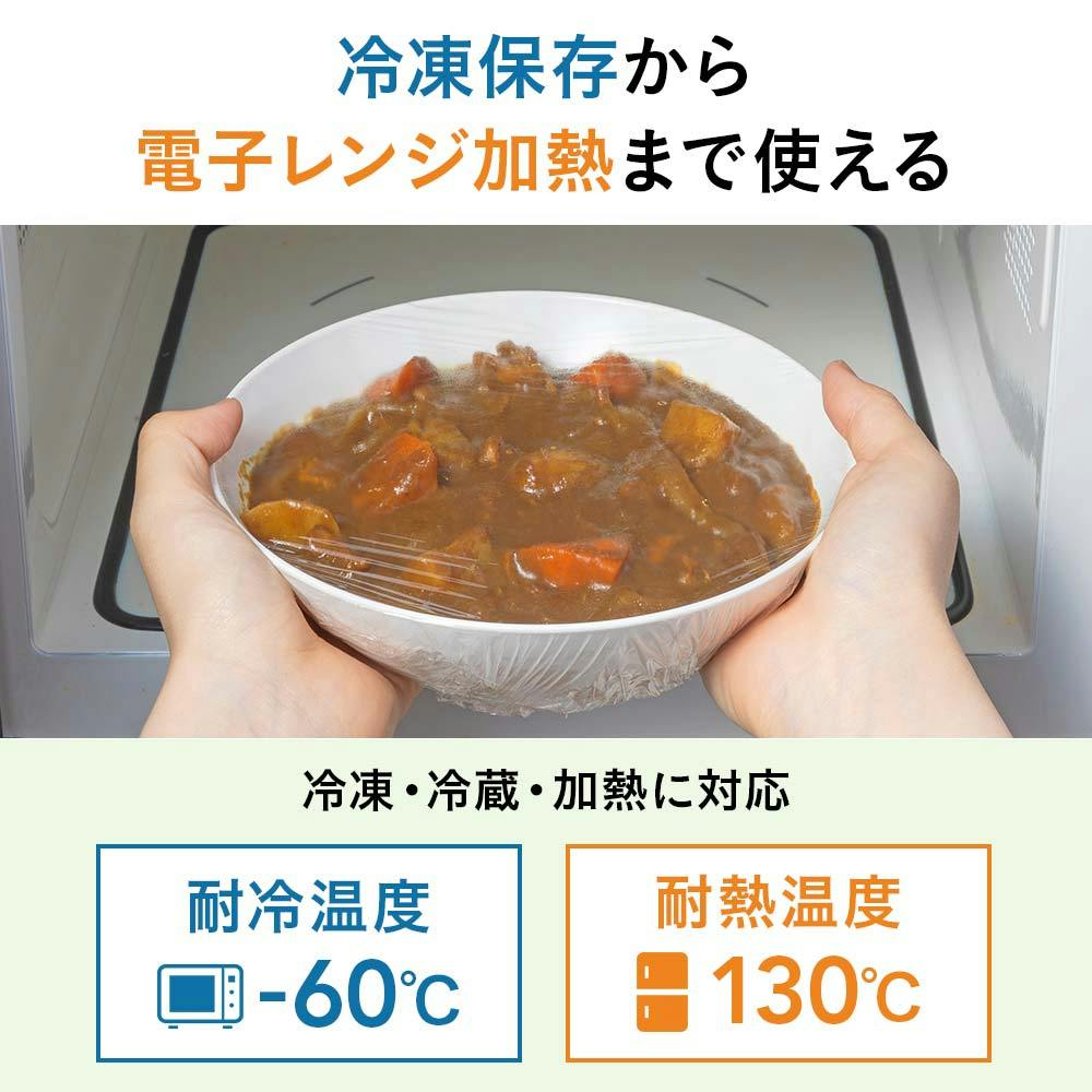 ピタッと貼り付く食品ラップ 15cm×50m | 食品用ラップ・アルミホイル