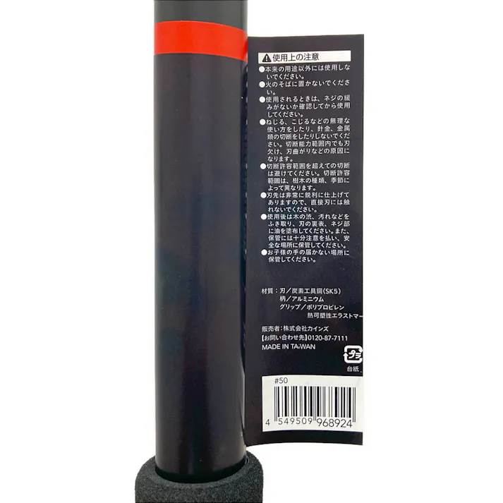 カインズ スライド式 太枝切鋏 アルミ柄 600mm