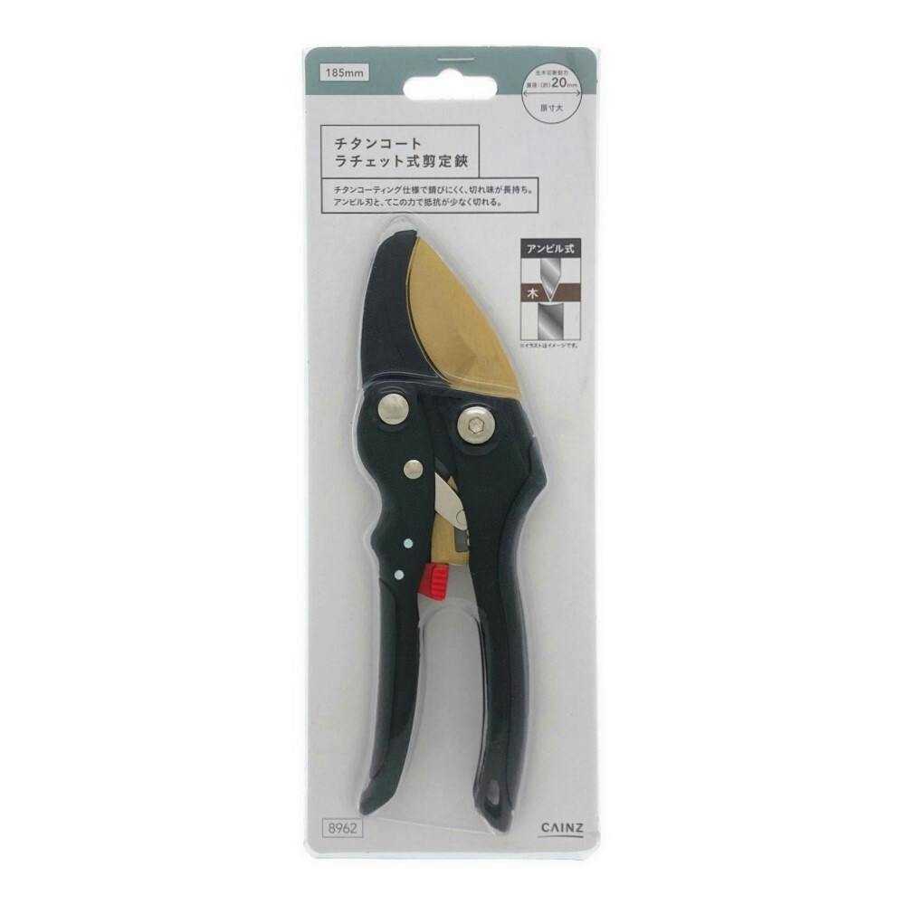 チタンコートラチェット式剪定鋏 185mm 剪定ばさみ・刈込ばさみ・鋸 チタンコートラチェット式剪定鋏 185mm 剪定ばさみ・刈込ばさみ・鋸