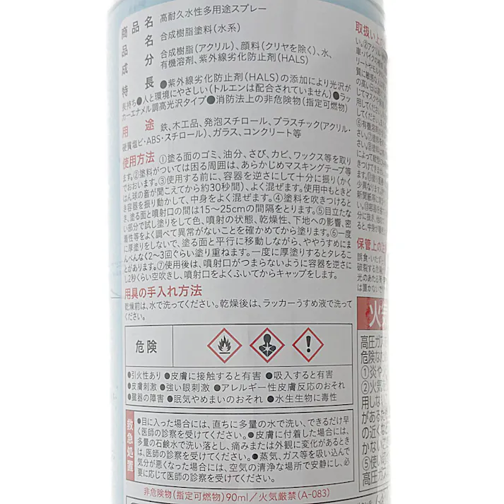 カインズ 高耐久 水性 多用途 スプレー ホワイト 300ml