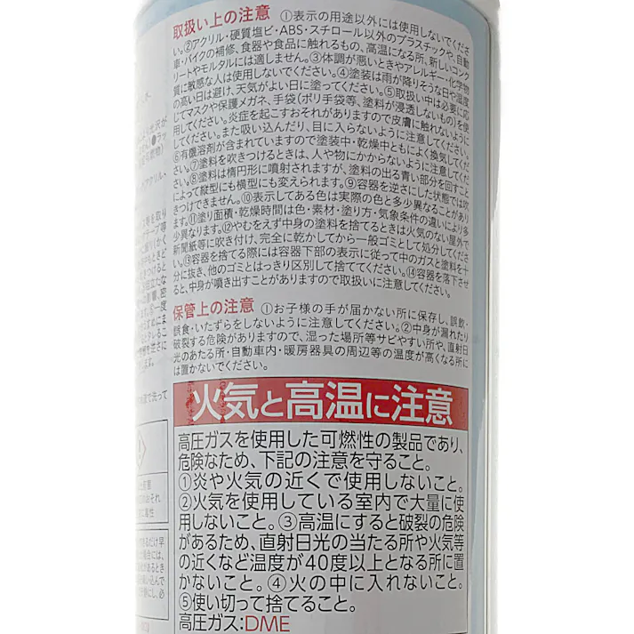 カインズ 高耐久 水性 多用途 スプレー ホワイト 300ml