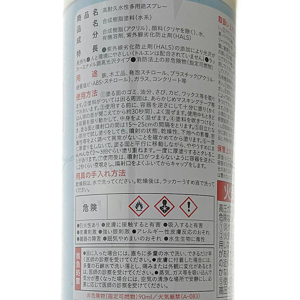 カインズ 高耐久 水性 多用途 スプレー アイボリー 300ml