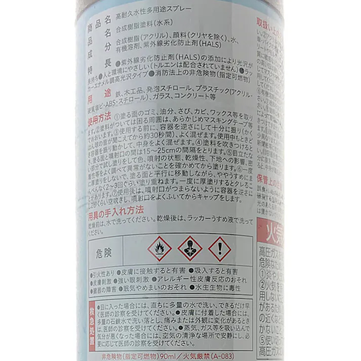 カインズ 高耐久 水性 多用途 スプレー チョコレート 300ml