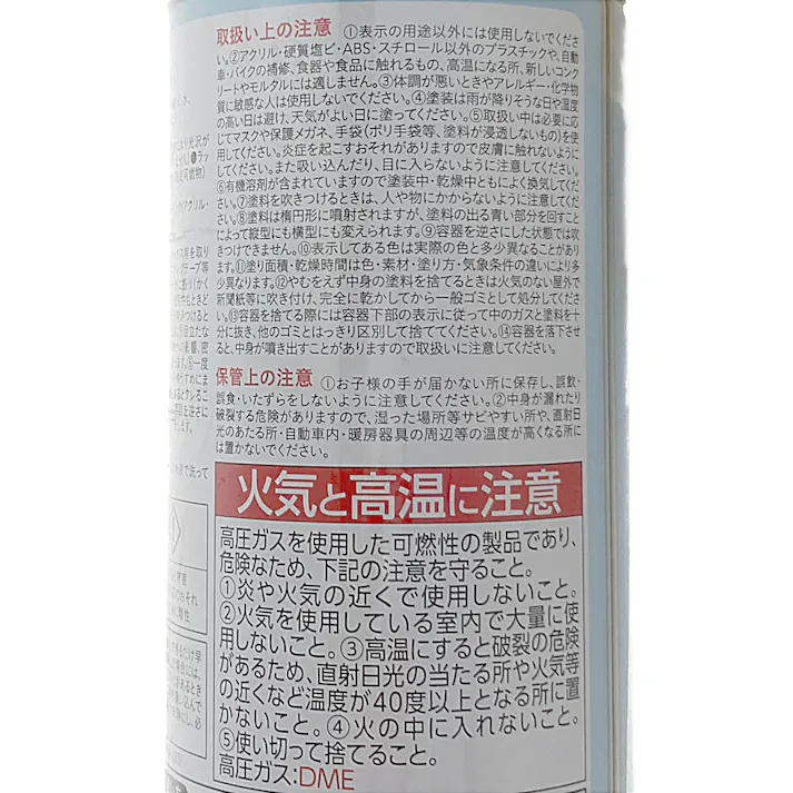 カインズ 高耐久 水性 多用途 スプレー チョコレート 300ml