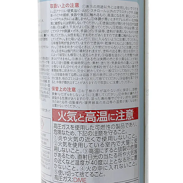 カインズ 高耐久 水性 多用途 スプレー ブラック 300ml