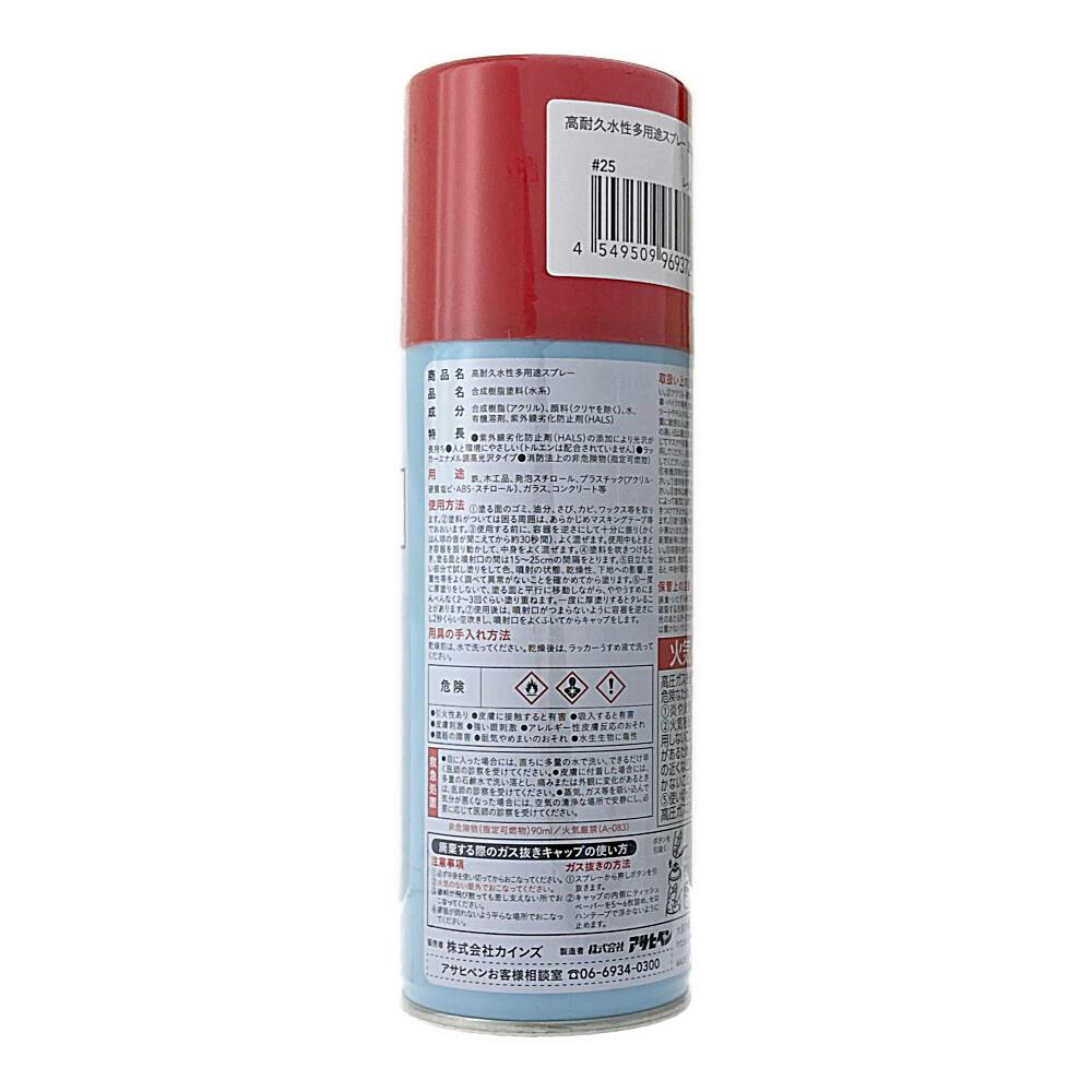 カインズ 高耐久 水性 多用途 スプレー レッド 300ml | ペンキ