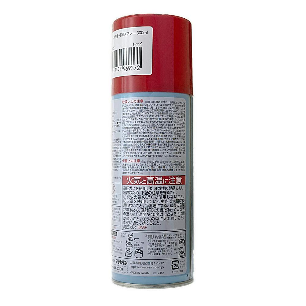 カインズ 高耐久 水性 多用途 スプレー レッド 300ml | ペンキ