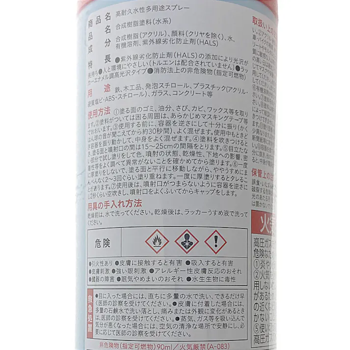カインズ 高耐久 水性 多用途 スプレー レッド 300ml
