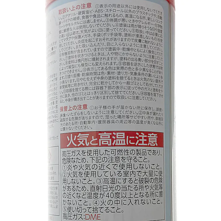 カインズ 高耐久 水性 多用途 スプレー レッド 300ml