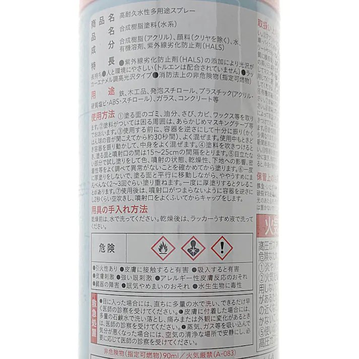 カインズ 高耐久 水性 多用途 スプレー フレッシュピンク 300ml