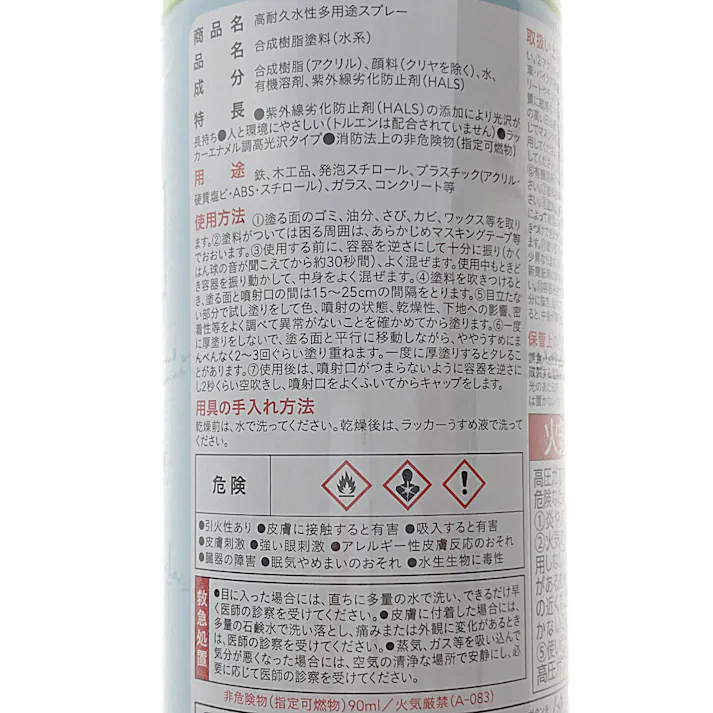 カインズ 高耐久 水性 多用途 スプレー フレッシュグリーン 300ml
