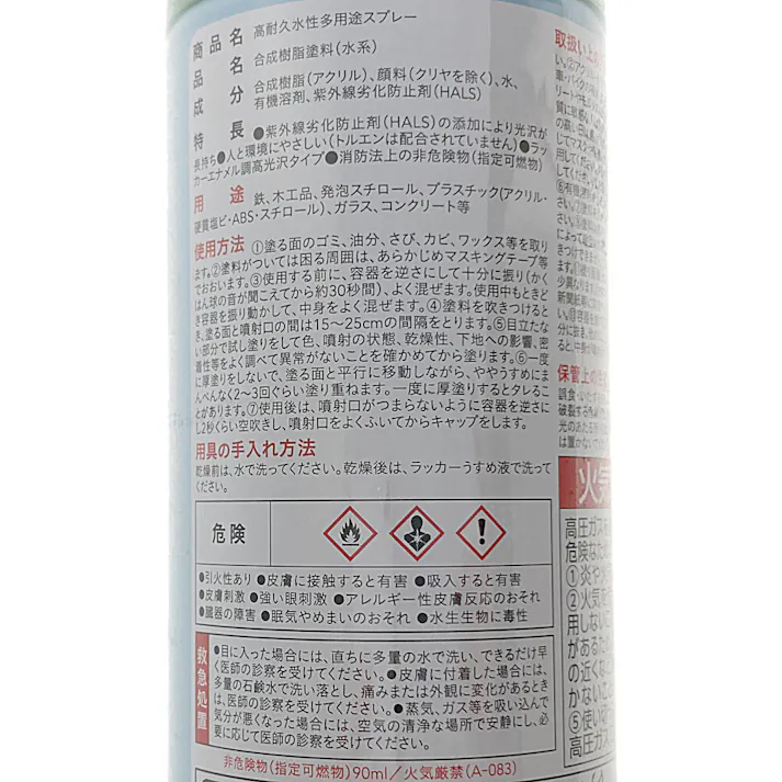 カインズ 高耐久 水性 多用途 スプレー グリーン 300ml
