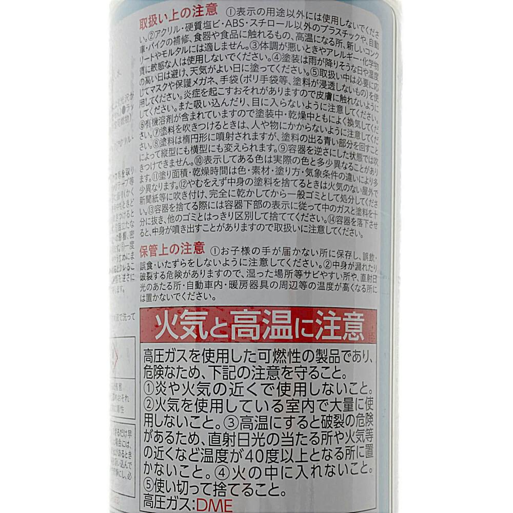 ℳ【いいね不要!!】ページ カインズ 多用途 油性 スプレー ブラック 300ml | ペンキ（塗料