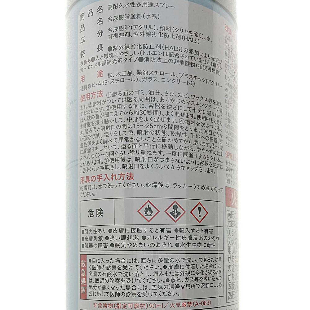 カインズ 高耐久 水性 多用途 スプレー シルバー 300ml | ペンキ