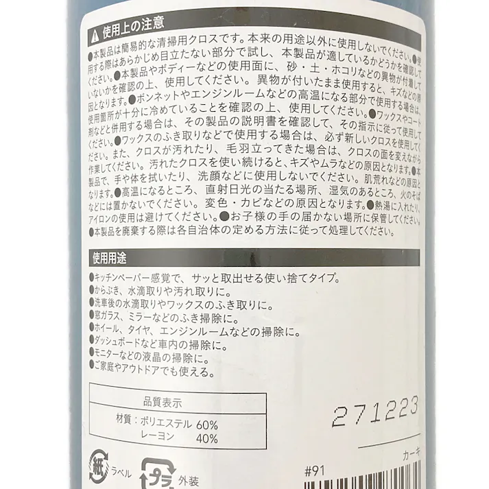 カインズ 不織布ロールクロス 40カット カーキ 40×20cm