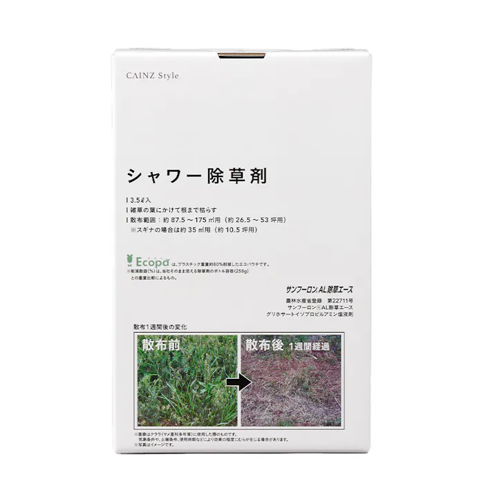 エコパシャワー除草剤 3.5L Ecopa 液体 箱のまま簡単散布 そのまま撒けるシャワータイプ たためて捨てられるエコパック