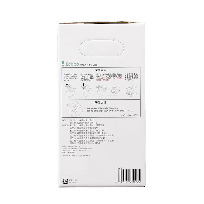 エコパシャワー除草剤 3.5L Ecopa 液体 箱のまま簡単散布 そのまま撒けるシャワータイプ たためて捨てられるエコパック