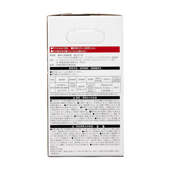 エコパシャワー除草剤 3.5L Ecopa 液体 箱のまま簡単散布 そのまま撒けるシャワータイプ たためて捨てられるエコパック