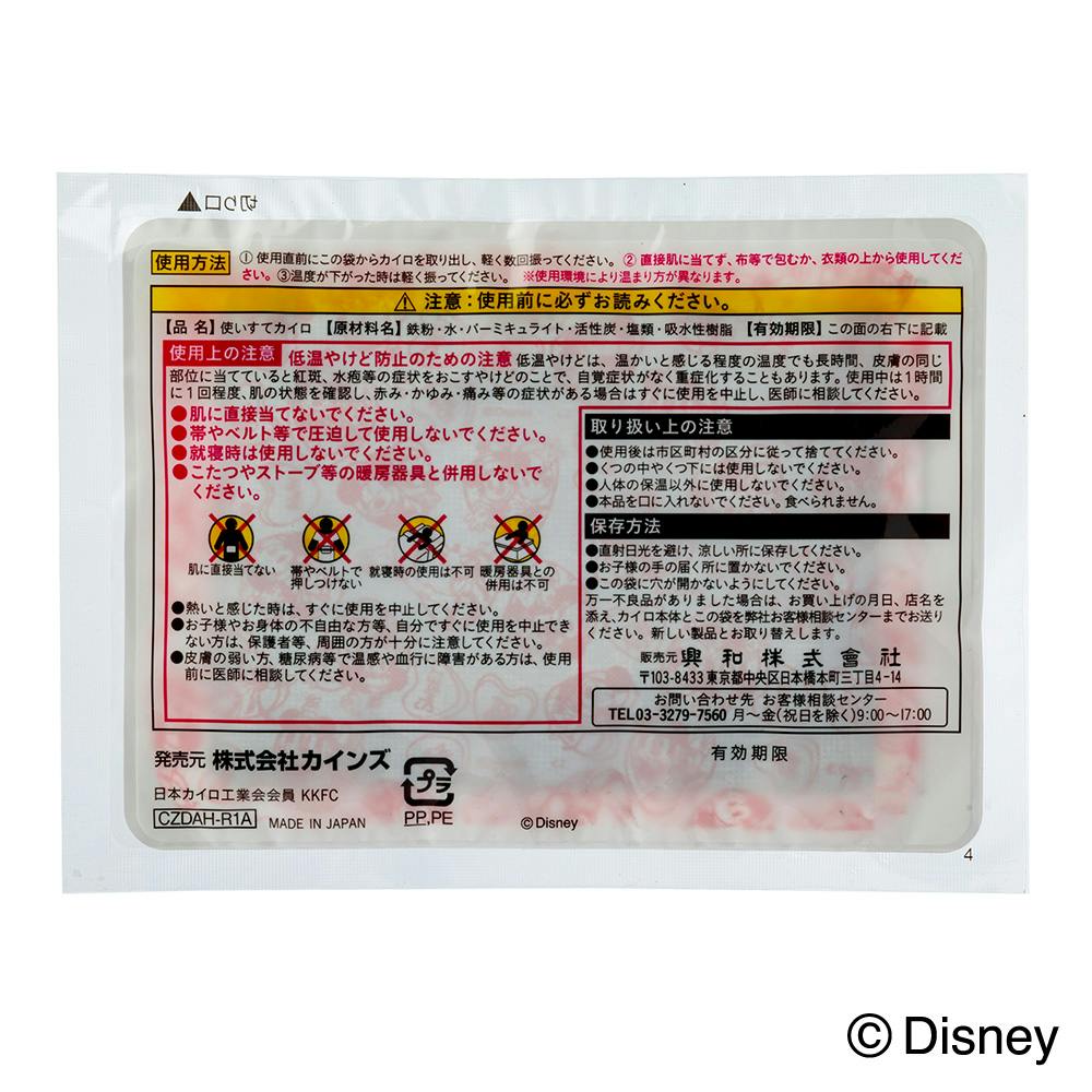 【美品】【非売品】【匿名配送】ユニゾン　インディーズ　エコカイロ Amazon.co.jp: Z/X -Zillions of enemy X- ユニゾンドラゴン （IG02