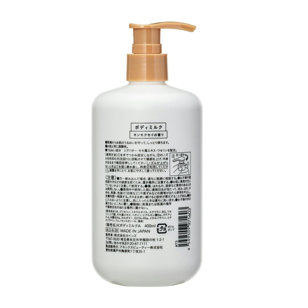 【たっち】 ボディクリーム、ボディミルク マザーアンドドーター・ボディミルクEX 280ml ミュゲの香り