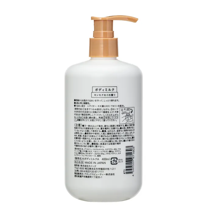 ボディミルク キンモクセイの香り 400ml