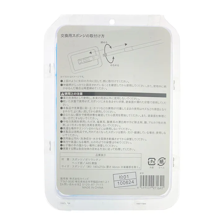 カインズ 付け替えできる洗車スポンジ+モップ 替用スポンジ