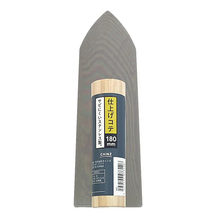 カインズ 仕上げ鏝 180mm