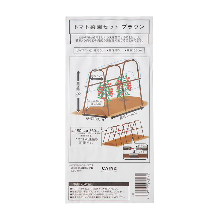 カインズ トマト菜園セット ブラウン