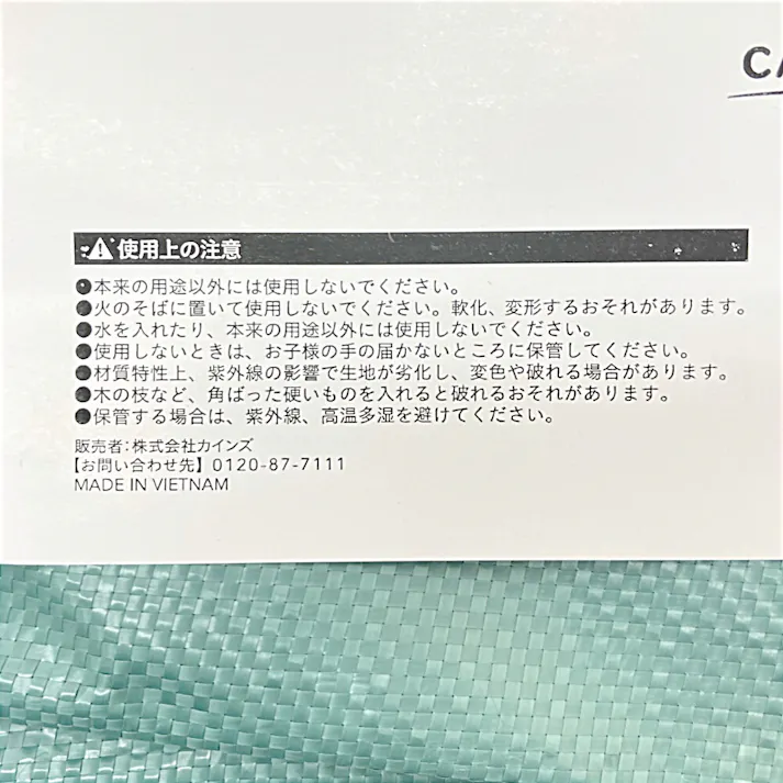 カインズ 自立できる集草袋角型 145L