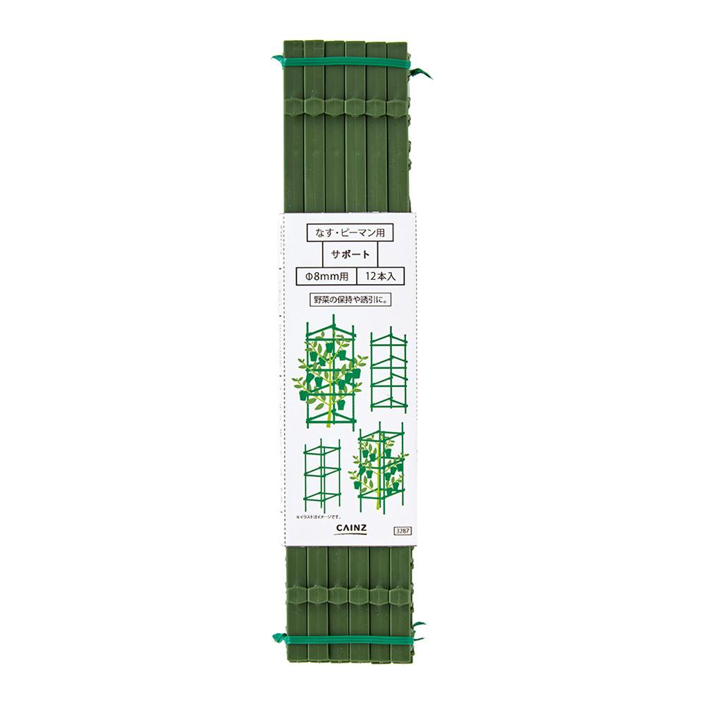 カインズ なす・ピーマン用サポート 8mm 12本 | 園芸用品 