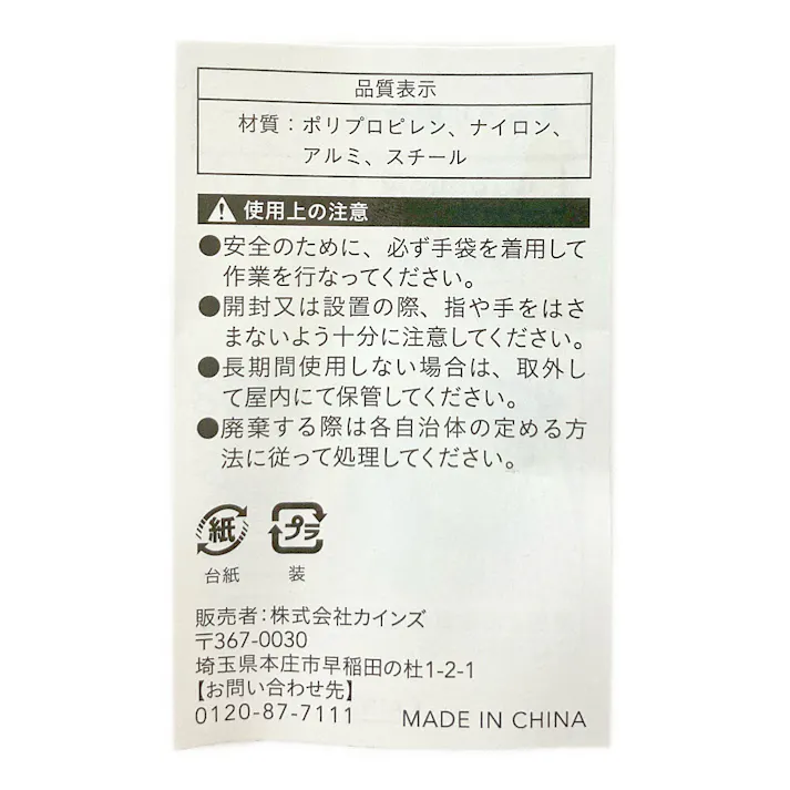 カインズ きゅうり用合掌パッカー 16mm 2個