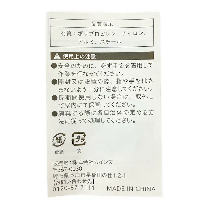 カインズ きゅうり用合掌パッカー 20mm 2個