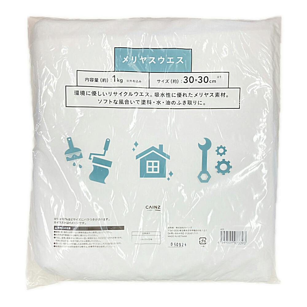 カインズ メリヤスウエス 1kg