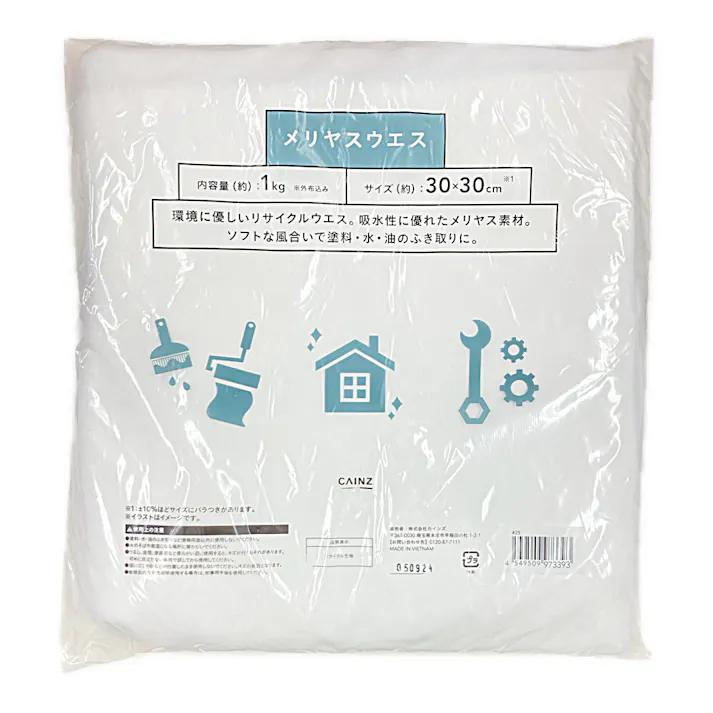 カインズ メリヤスウエス 1kg