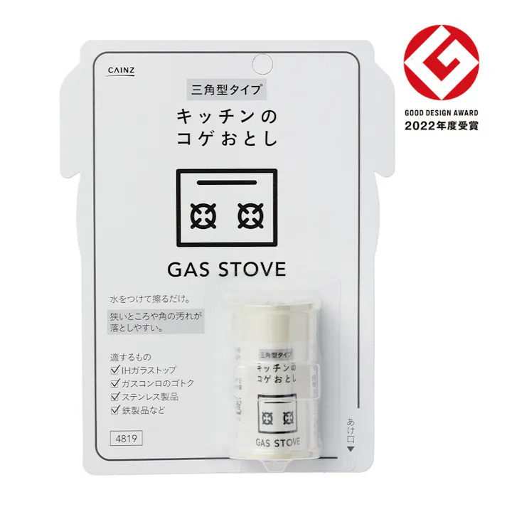 CAINZ キッチンのコゲ落とし 三角型