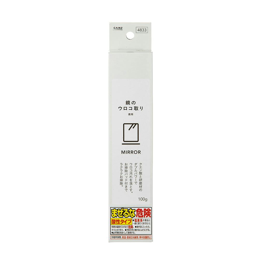 CAINZ 鏡のウロコ取り 100g