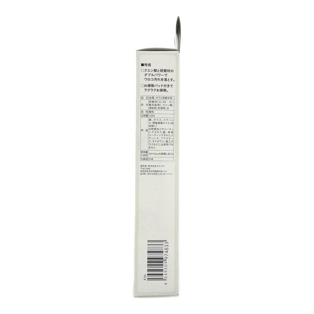 CAINZ 鏡のウロコ取り 100g