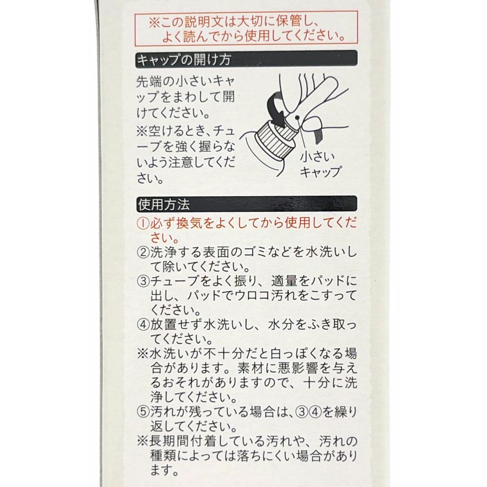 CAINZ 鏡のウロコ取り 100g