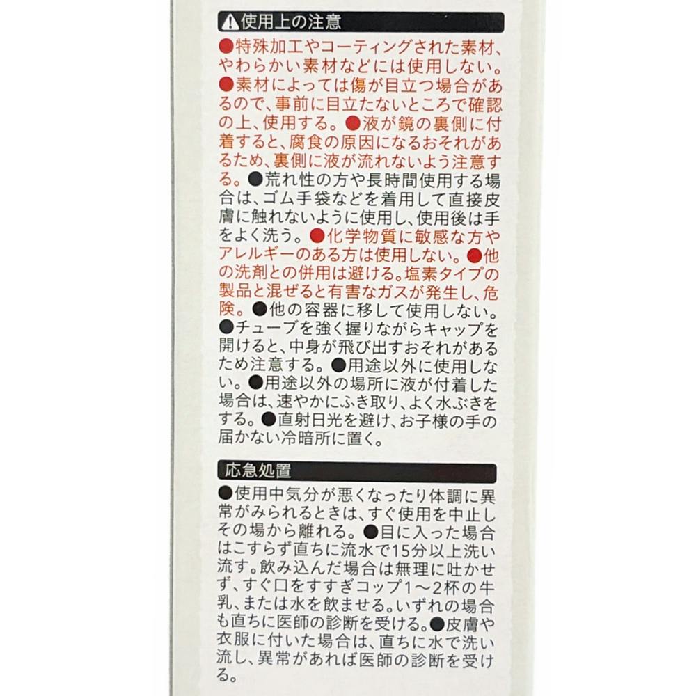 CAINZ 鏡のウロコ取り 100g