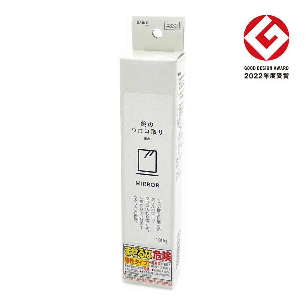 CAINZ 鏡のウロコ取り 100g