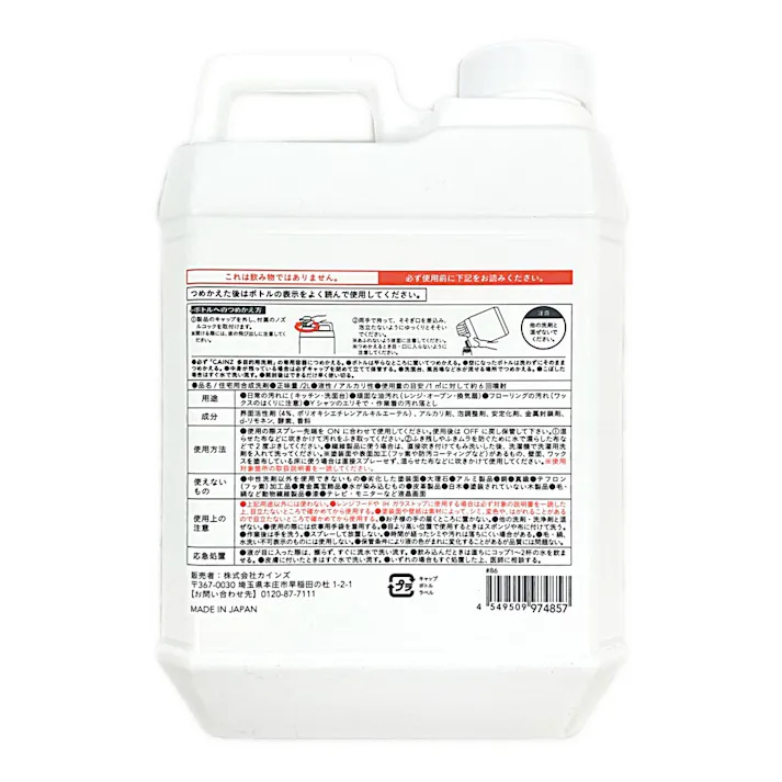カインズ 多目的用洗剤 詰替 2000ml