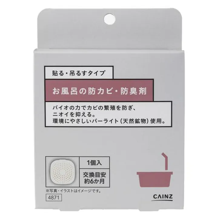 カインズ お風呂の防カビ・防臭剤