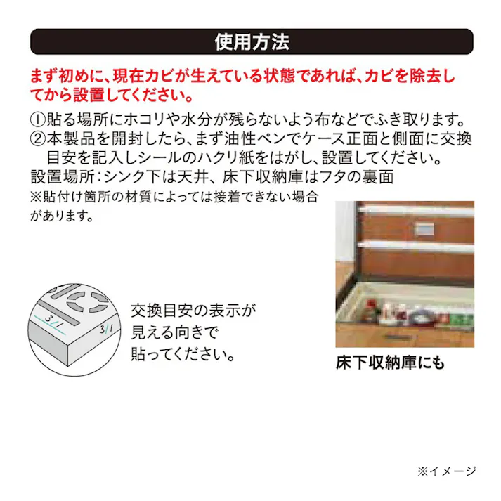 カインズ シンク下の防カビ・防臭剤