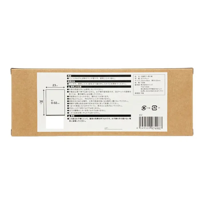 ペット用 消臭袋 Mサイズ 100枚入