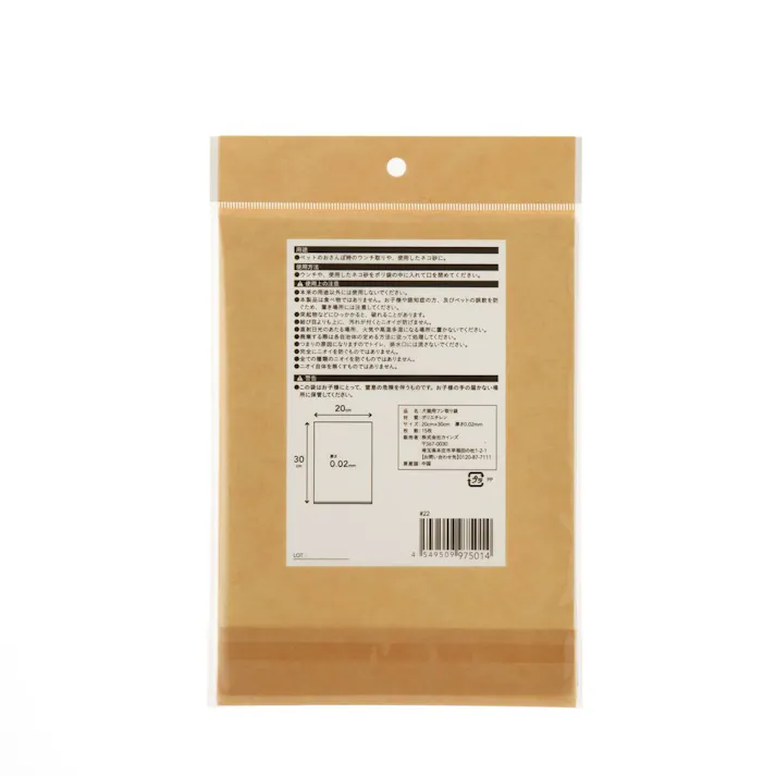 ペット用 消臭袋 Sサイズ 15枚入