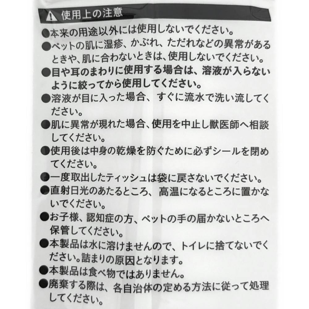 ペット用 ウェットティッシュ ボトル詰め替え 130枚 | ペット用品（犬