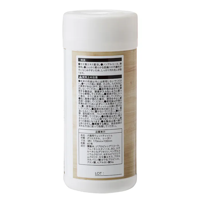 ペット用 ウェットティッシュ スリムボトル本体 60枚