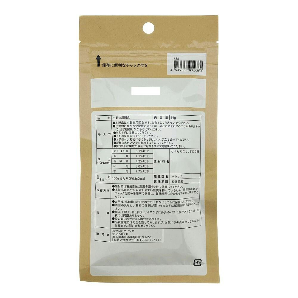 ベジリッチコーン 14g | ペット用品（小動物・鳥・亀・爬虫類